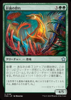 MTG パイオニア 【ORI】※Foil※《群れの結集/Gather the Pack》【U】
