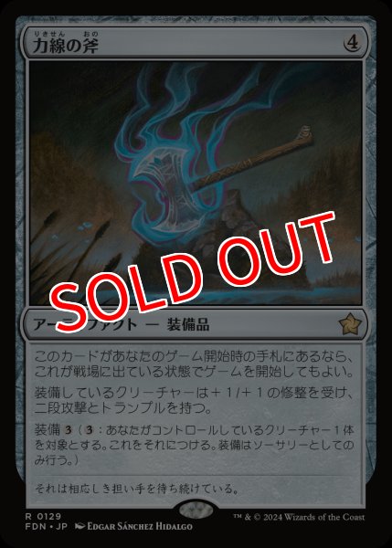 画像1: 【FDN/PrePR】※Foil※《力線の斧/Leyline Axe》【R】 (1)