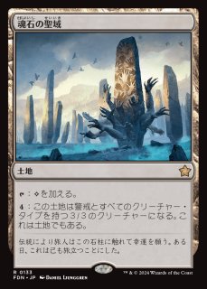 ELD】※Foil※《神秘の聖域/Mystic Sanctuary》【C】 - PROJECT
