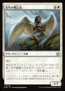 ミントモール / MINT 札幌店 / 【KHM】【ENG】【拡張アートFOIL】《正義の戦乙女/Righteous Valkyrie》