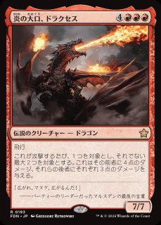 MTG 跳ねる春、ベーザ＋洪水の大口へ まとめて 002)《跳ねる春、ベーザ