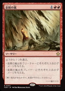 BLB】《渦泥の蟹/Eddymurk Crab》【U】 - PROJECT CORE 1号店