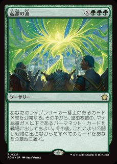 NEC】※Foil※《開闢機関、勝利械/Shorikai, Genesis Engine》【M