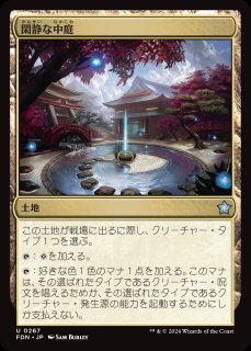 EOS】《燃え柳の木立ち/Grove of the Burnwillows》【M】 - PROJECT