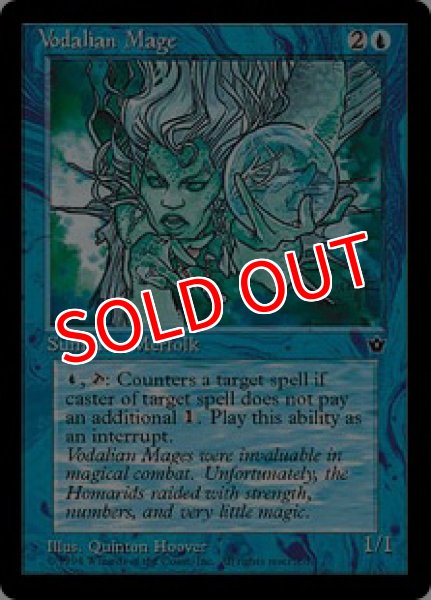 画像2: 【FEM】《Vodalian Mage》【C】 (2)