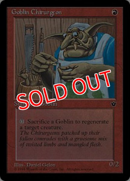 画像2: 【FEM】《Goblin Chirurgeon》【C】 (2)