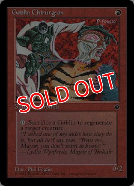 画像3: 【FEM】《Goblin Chirurgeon》【C】 (3)