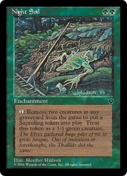 画像1: 【FEM】《夜の土/Night Soil》【C】 (1)