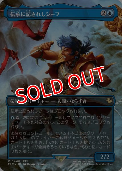 画像1: 【FIN/ホリデー】 ※Foil※  《伝承に記されしシーフ/The Destined Thief》【R】 (1)