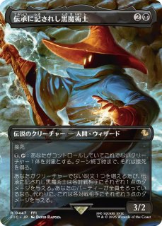 FIC/ホリデー】※チョコボトラック・FOIL※《瞬唱の魔道士/Snapcaster