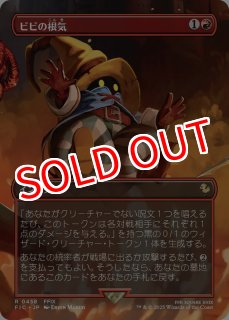 MTG 玉座の災い魔 Foil CNS 英語 MTG 多人数戦セット 【CNS】《玉座の災い魔/Scourge of the Throne》【M】