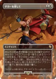 MTG×ファイナルファンタジー　　販促用のぼり MTG×ファイナルファンタジー 販促用のぼり MTG×ファイナルファンタジー