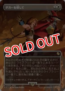 MTG FINAL FANTASY ホリデーリリース - PROJECT CORE 1号店