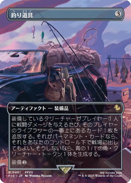 画像1: 【FIC/ホリデー】《釣り道具/Fishing Gear》【R】 (1)