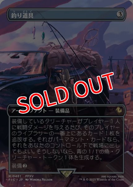 画像1: 【FIN/ホリデー】 ※Foil※  《釣り道具/Fishing Gear》【R】 (1)