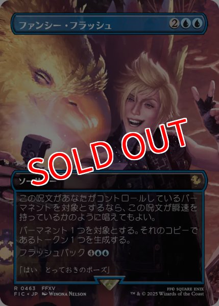 画像1: 【FIN/ホリデー】 ※Foil※  《ファンシー・フラッシュ/Flash Photography》【R】 (1)