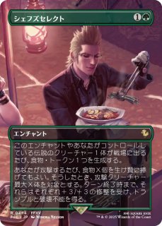 MTG 稀少 ウリエンジェ・オギュレ 日本語 拡張アート FOIL FIC】※FOIL※《ウリエンジェ・オギュレ/Urianger Augurelt》【R