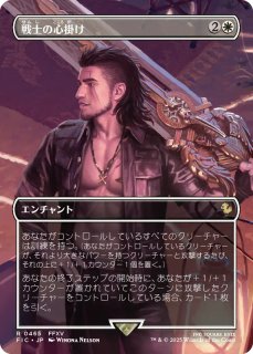FIC/ホリデー】※Foil※《王族攫いの騎士、ガーランド/Garland,Royal