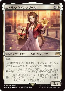 買取相場】-MtG-(日)光輝の調停者、フェザー / Feather, Radiant
