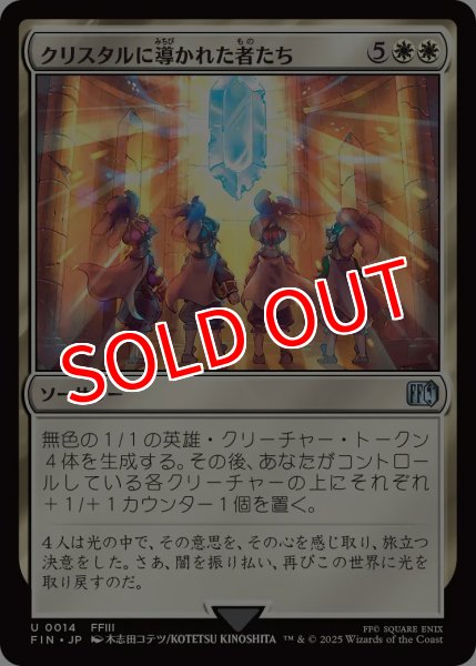 画像1: 【FIN】※Foil※《クリスタルに導かれた者たち/TheCrystal'sChosen》【U】 (1)
