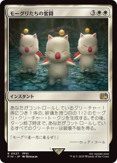 FOIL] モーグリの商人、スティルツキン/Stiltzkin, Moogle