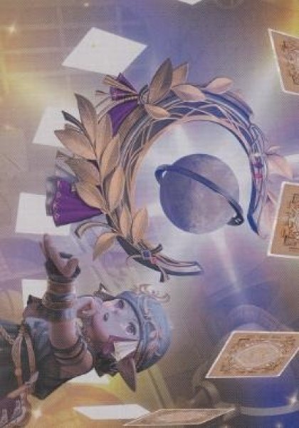 画像1: 【FIN】【アート・カード】「占星術師」の天球儀 (1)