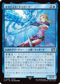 【Quistis Trepe/キスティス・トゥリープ】拡張Foil 1枚 MTG 70726f647563742f66696e30303636