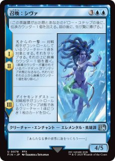 FIN】《シヴァのドミナント、ジル/Jill, Shiva's Dominant