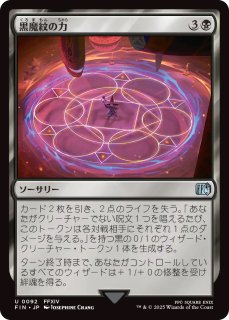 MTG　signサインド　foil日本語　裂け目の突破　4枚セット Amazon.co.jp: 【FOIL】マジックザギャザリング LCI JP 0212