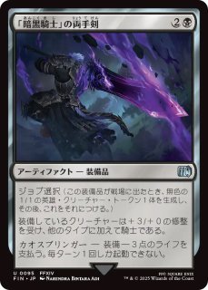 ミントモール / MINT GAMES MTG(東日本橋) / 【FIN】【ENG