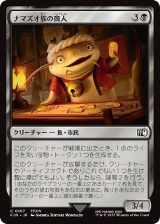 FIN】※Foil※《モーグリの商人、スティルツキン/Stiltzkin