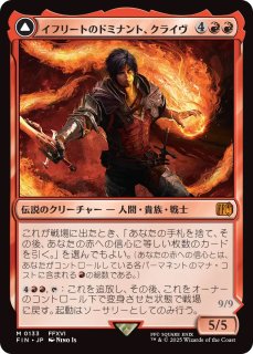 FIN】《イフリートのドミナント、クライヴ/Clive, Ifrit's