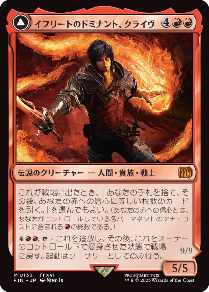 画像1: 【FIN】《イフリートのドミナント、クライヴ/Clive,Ifrit'sDominant》《火の召喚獣、イフリート/Ifrit,WardenofInferno》【M】 (1)