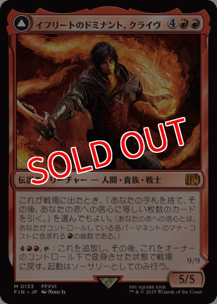 画像1: 【FIN/PrePR】※FOIL※《イフリートのドミナント、クライヴ/Clive,Ifrit'sDominant》《火の召喚獣、イフリート/Ifrit,WardenofInferno》【M】 (1)