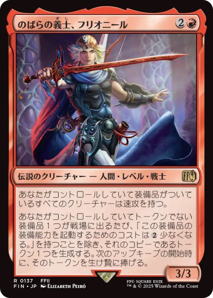 画像1: 【FIN/PrePR】※Foil※《のばらの義士、フリオニール/Firion, Wild Rose Warrior》【R】 (1)
