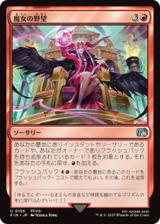 未来の魔女、アルティミシア foil FF - メルカリ