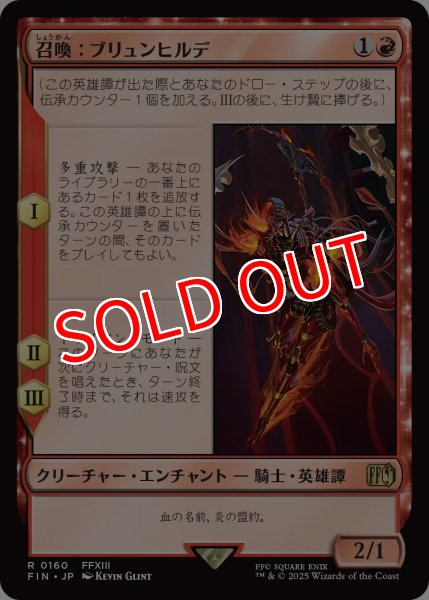画像1: 【FIN】※Foil※《召喚：ブリュンヒルデ/Summon:Brynhildr》【R】 (1)