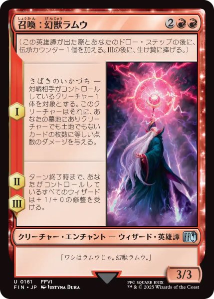 画像1: 【FIN】《召喚：幻獣ラムウ/Summon:EsperRamuh》【U】 (1)