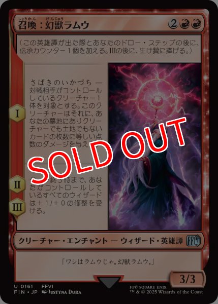 画像1: 【FIN】※Foil※《召喚：幻獣ラムウ/Summon:EsperRamuh》【U】 (1)