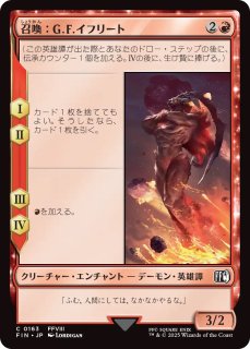 FIN)イフリートのドミナント、クライヴ(0318)(両面)(ボーダー