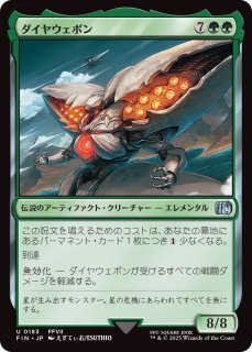 MTG　FF　拡張アート Foil アレクサンドリアの王女、ガーネット FOIL】マジックザギャザリング FIN JP 0222 アレクサンドリアの