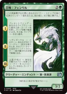 EX+](FOIL)(フルアート)ミストの召喚士、リディア/Rydia