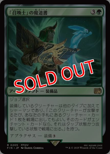 画像1: 【FIN】※Foil※《「召喚士」の魔道書/Summoner'sGrimoire》【R】 (1)