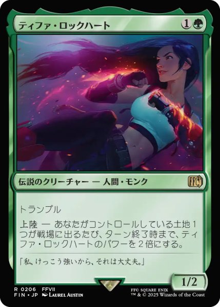 画像1: 【FIN】《ティファ・ロックハート/TifaLockhart》【R】 (1)