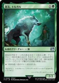 【傷、白カケ有り】 MTG FF トルガル プロモ FIN】《盟友、トルガル/Torgal,AFineHound》【U】 - PROJECT CORE 1号店