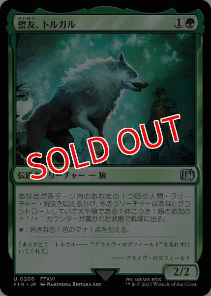 画像1: 【FIN】※Foil※《盟友、トルガル/Torgal,AFineHound》【U】 (1)