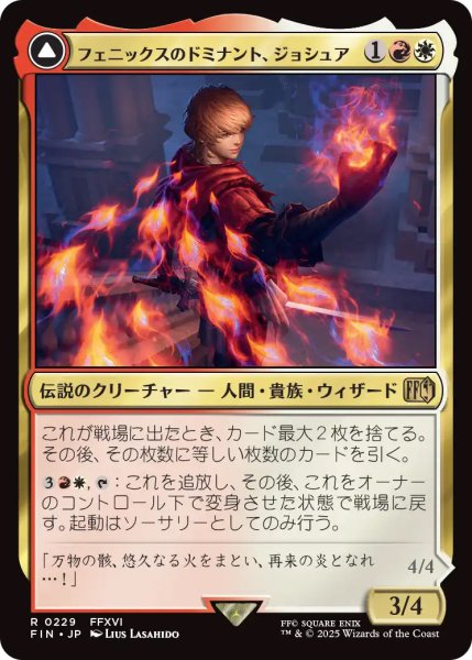 画像1: 【FIN】《フェニックスのドミナント、ジョシュア/Joshua,Phoenix'sDominant》《火の召喚獣、フェニックス/Phoenix,WardenofFire》【R】 (1)