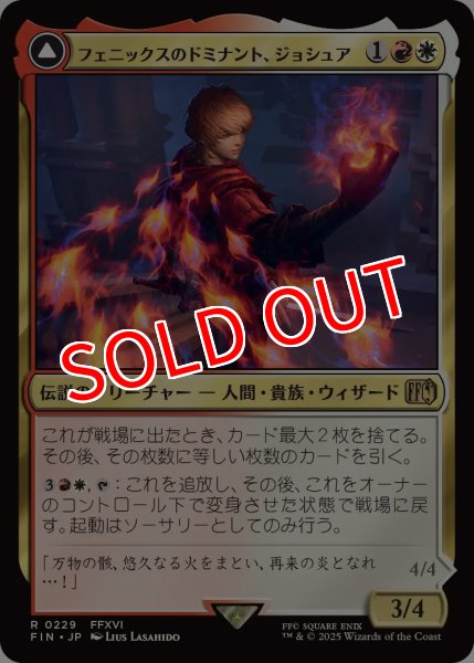 画像1: 【FIN】※Foil※《フェニックスのドミナント、ジョシュア/Joshua,Phoenix'sDominant》《火の召喚獣、フェニックス/Phoenix,WardenofFire》【R】 (1)