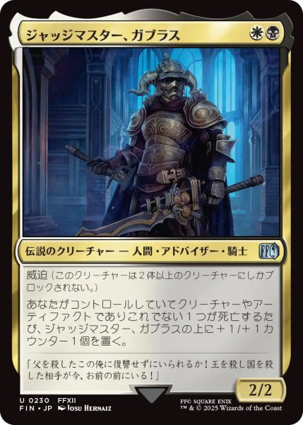 画像1: 【FIN】《ジャッジマスター、ガブラス/JudgeMagisterGabranth》【U】 (1)