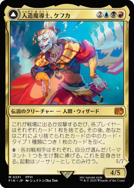 画像1: 【FIN】《人造魔導士、ケフカ/Kefka,CourtMage》《破壊の化身、ケフカ/Kefka,RulerofRuin》【M】 (1)
